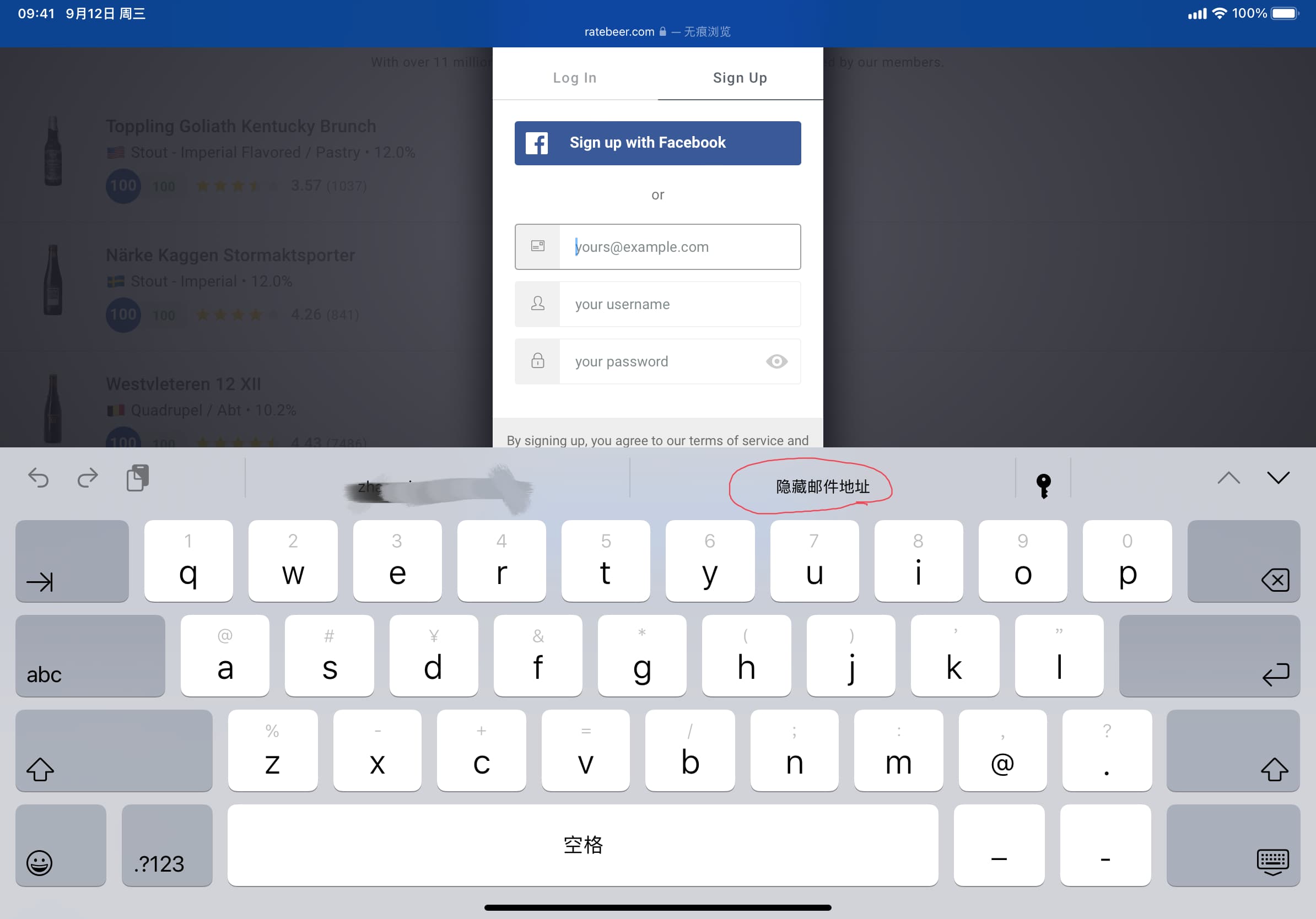 iCloud+ 的「隐藏邮箱地址」适用范围更广